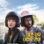 내겐 너무 어려운 연애 Bangla.2021.1080p.KOR.FHDRip.H264.AAC-JTC