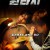원타치 Hydra.2021.1080p.KOR.FHDRip.H264.AAC-JTC