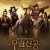무림신공: 황금봉의 전사 The Golden Cane Warrior The.Golden.Cane.Warrior.2014.1080p.BluRay.x264-ROVERS