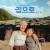 집으로... The Way Home The Way Home (2002) [1080p] [BluRay] [5.1]