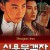 신용문객잔 Dragon Inn Dragon.Inn.1992.1080p.BluRay.x264-GiMCHi