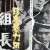 Japan Organised Crime Boss Japan.Organised.Crime.Boss.2000.JAPANESE.1080p.WEBRip.x264-VXT