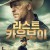 라스트 카우보이 Copper Bill Copper.Bill.2020.PROPER.1080p.WEBRip.x264-RARBG