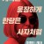 퍼펙트 케어 I Care a Lot I.Care.a.Lot.2020.2160p.AMZN.WEB-DL.x265.10bit.HDR10plus.DDP5.1-NOGRP