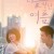 너를 만난 여름 My Best Summer My.Best.Summer.2019.CHINESE.ENSUBBED.1080p.WEBRip.x265-VXT