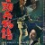자토이치 이야기 The Tale of Zatoichi The Tale Of Zatoichi (1962) [1080p] [BluRay]