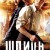 The Spy The.Spy.2012.RUSSIAN.1080p.BluRay.x264-HANDJOB