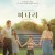 미나리 Minari Minari.2020.KOREAN.1080p.AMZN.WEBRip.DDP5.1.x264-NTG