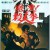 스트리트 파이터 The Street Fighter The Street Fighter (1974) [720p] [BluRay]