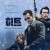 히트 Heat Heat.1995.2160p.WEB-DL.x265.10bit.HDR.DTS-HD.MA.5.1-SWTYBLZ