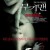 부기맨 Boogeyman Boogeyman (2005) [720p] [BluRay]