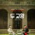 두 교황 The Two Popes The.Two.Popes.2019.2160p.NF.WEB-DL.x265.10bit.HDR.DDP5.1.Atmos-SWTYBLZ