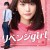 리벤지 걸 Revenge Girl Revenge.Girl.2017.JAPANESE.1080p.BluRay.x264.DTS-EDPH
