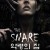 악령의 집 The Snare The Snare (2017) [720p] [WEBRip]