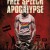 더 프리 스피치 아포칼립스 The Free Speech Apocalypse The.Free.Speech.Apocalypse.2015.1080p.WEBRip.x265-RARBG