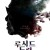루시드 드림 八步半喜怒哀乐 八步半喜怒哀樂.Lucid Dreams.2018.1080p.KOR.FHDRip.H264.AAC-JTC