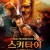 스키타이: 불멸의 전사 The Last Warrior The.Last.Warrior.2018.RUSSIAN.720p.BluRay.H264.AAC-VXT