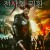 300 전사의 귀환 Die by the Sword.2021.720p.KOR.HDRip.H264.AAC-JTC