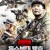 특수부대 백호2 势不可挡, The Sniper.2021.720p.KOR.HDRip.H264.AAC-JTC