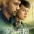 해질무렵 안개정원 The Garden of Evening Mists The.Garden.of.Evening.Mists.2019.1080p.AMZN.WEBRip.DDP5.1.x264-NWD