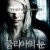 줄리아의 눈 Julia's Eyes Los Ojos De Julia (2010) [720p] [BluRay]