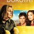 서렌더 도로시 Surrender, Dorothy Surrender.Dorothy.2006.1080p.WEBRip.x265-RARBG