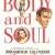 육체와 영혼 Body and Soul Body And Soul (1947) [720p] [BluRay]