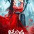 구주천공성 : 열흘간의꿈 Novoland.The.Castle.in.the.SkyTime.Reversal.2020.1080p.KORSUB.FHDRip.H264.AAC-JTC