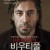 비우티풀 Biutiful Biutiful (2010) [1080p] [BluRay] [5.1]