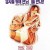 룰루 The Ages of Lulu The Ages Of Lulu (1990) [720p] [BluRay]