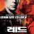 레드 RED Red.2010.720p.AMZN.WEBRip.DDP5.1.x264-NWD