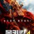 몽키킹4 - 투신의 귀환 斗战胜佛之大圣之泪.Tears of No Regret.2020.1080p.KOR.FHDRip.H264.AAC-JTC