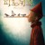 피노키오 Pinocchio.2019.1080p.KOR.FHDRip.H264.AAC-JTC