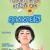 Crazy Crying Lady Crazy.Crying.Lady.2012.THAI.1080p.WEBRip.x265-VXT