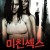 미친 섹스 Next Door Next Door (2005) [1080p] [BluRay] [5.1]