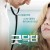 굿닥터 The Good Doctor The Good Doctor (2011) [1080p] [BluRay] [5.1]
