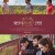 부르고뉴, 와인에서 찾은 인생 Back to Burgundy Back To Burgundy (2017) [1080p] [BluRay] [5.1]