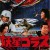 Gorath Gorath.1962.JAPANESE.1080p.AMZN.WEBRip.DDP2.0.x264-RSG
