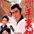 Bloody Shuriken Bloody.Shuriken.1965.JAPANESE.1080p.WEBRip.x265-VXT