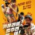 카메라를 멈추면 안 돼! One Cut of the Dead One.Cut.of.the.Dead.2017.JAPANESE.1080p.BluRay.x265-VXT