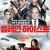 플레인 하이스트 Money Plane Money.Plane.2020.1080p.BluRay.x265-RARBG