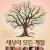 세상의 모든 계절 Another Year Another Year (2010) [1080p] [BluRay] [5.1]