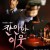 잔인한 이웃 Terribly Happy Terribly Happy (2008) [1080p] [WEBRip] [5.1]