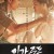 인간중독 Obsessed Obsessed (2014) [1080p] [BluRay] [5.1]