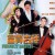 부귀길상 The Perfect Match The.Perfect.Match.1991.CHINESE.1080p.WEBRip.x265-VXT