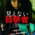 보이지 않는 목격자 Blind Witness The.Witness.2019.JAPANESE.1080p.WEBRip.x264-VXT