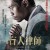 Invisible Justice Invisible.Justice.2019.CHINESE.1080p.WEBRip.x265-VXT