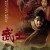 무사 The Warrior The Warrior (2001) [1080p] [WEBRip] [5.1]