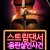 스트립댄서: 음란살인사건 Strip Club Massacre Strip.Club.Massacre.2017.1080p.WEBRip.x265-RARBG