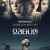 모리타니안.The Mauritanian.1080p.H264.AAC.한글자막